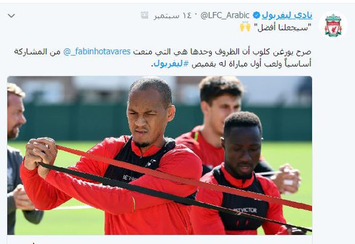 ليفربول يتصدر تويتر بعد انتصاره الساحق على توتنهام