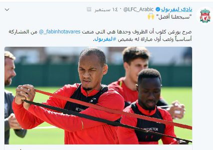 ليفربول يتصدر تويتر بعد انتصاره الساحق على توتنهام