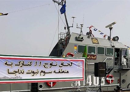 سفينة "كنارك" القاذفة للصواريخ تنضم للجيش الايراني