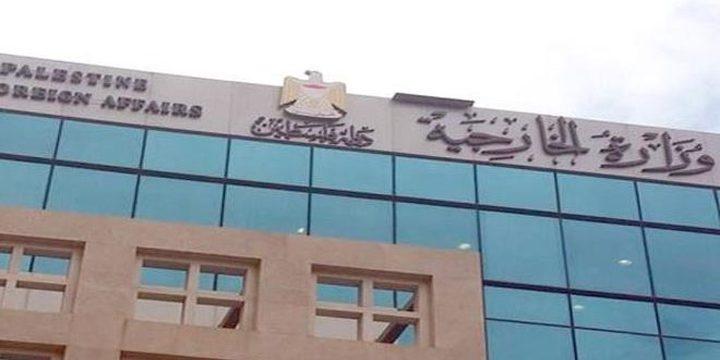 الخارجية: صمت المجتمع الدولي جريمة