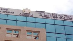 الخارجية: صمت المجتمع الدولي جريمة