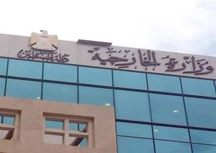 الخارجية: صمت المجتمع الدولي جريمة