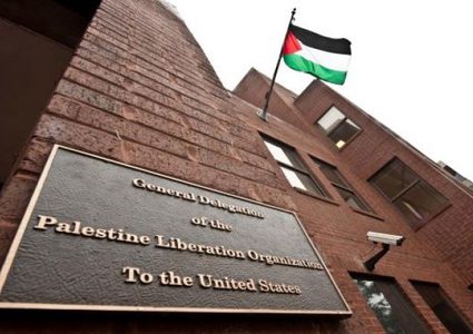 واشنطن: استنكار لإغلاق مبنى ممثلية منظمة التحرير