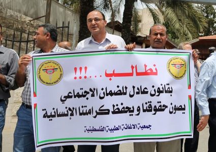 متظاهرون يطالبون بتعديل قانون الضمان الاجتماعي