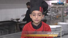 الطفل محمود أبو ندى يقهر السرطان بفنون الطبخ