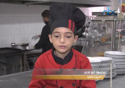 الطفل محمود أبو ندى يقهر السرطان بفنون الطبخ