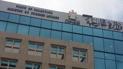 الخارجية تدعو استراليا لعدم تغيير موقفها من القدس