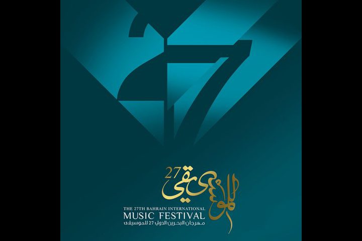 افتتاح مهرجان البحرين الدولي للموسيقى