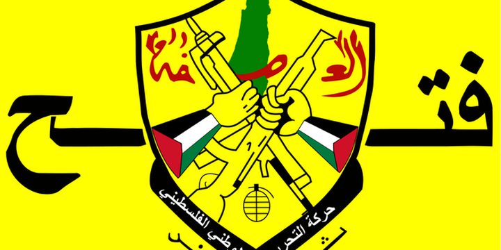 فتح تستنكر استضافة قطر والامارات لوفود اسرائيلية