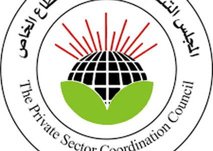 تنسيقي القطاع الخاص يحذر من المساس بقانون الضمان