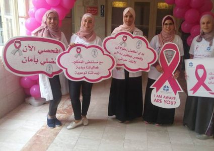 جنين تختتم فعاليات شهر التوعية بمرض سرطان الثدي