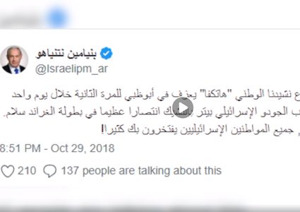 عزف نشيد "الاحتلال" في بطولة الجودو