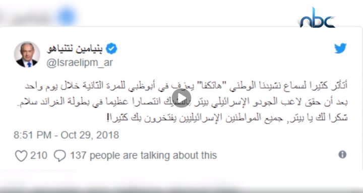 عزف نشيد "الاحتلال" في بطولة الجودو