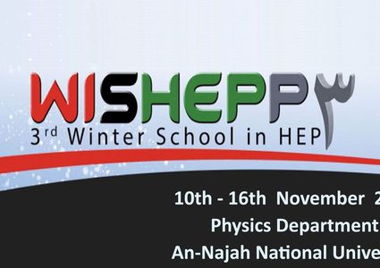 المدرسة الشتوية الثالثة في فيزياء الطاقة العالية
