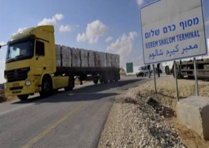 تحذيرات من سرقة بضائع التجار في معبر كرم أبو سالم