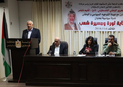 ندوة سياسية في ذكرى استشهاد ياسر عرفات