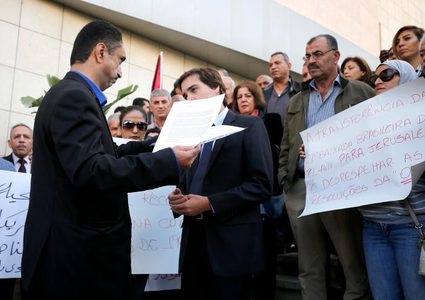 تظاهرة أمام سفارة البرازيل في رام الله