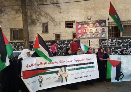 اعتصام نسوي تضامني مع الاسيرات في مخيم الدهيشة