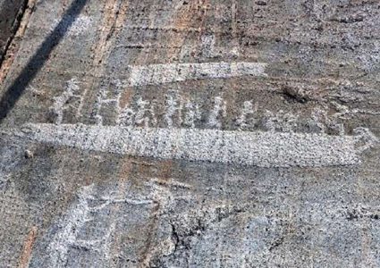 اكتشاف رسوم صخرية عمرها 40 ألف سنة