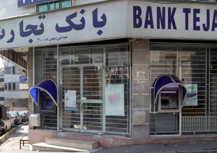 إيران تتلقى ضربة موجعة من "شبكة سويفت"