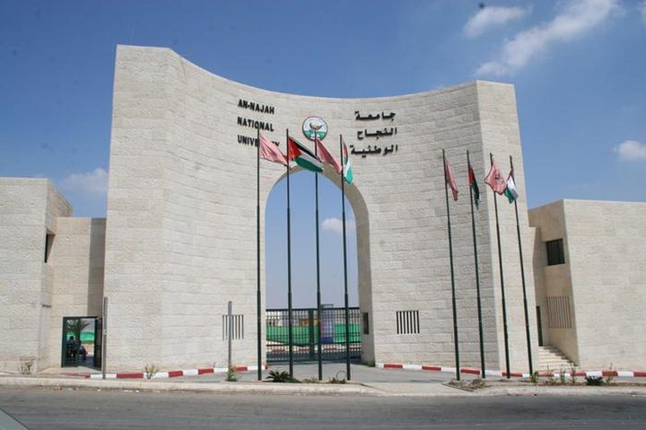 "النجاح" ضمن أفضل 5% من الجامعات العربية