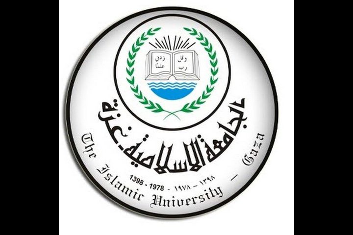 الجامعة الإسلامية تعلن عن تأجيل الامتحانات