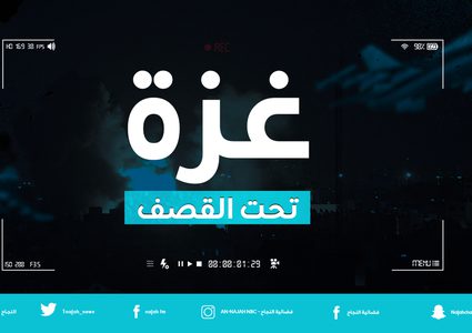 العدوان مستمر... ثلاثة شهداء وعشرات الاصابات