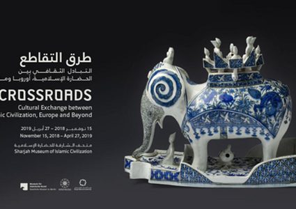 معرض جديد يسلط الضوء على التاريخ الإسلامي