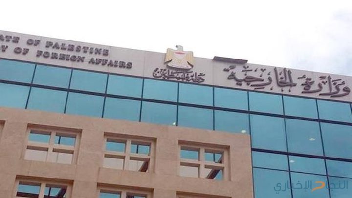 الخارجية: نتنياهو يعادي أي فرصة لتحقيق السلام