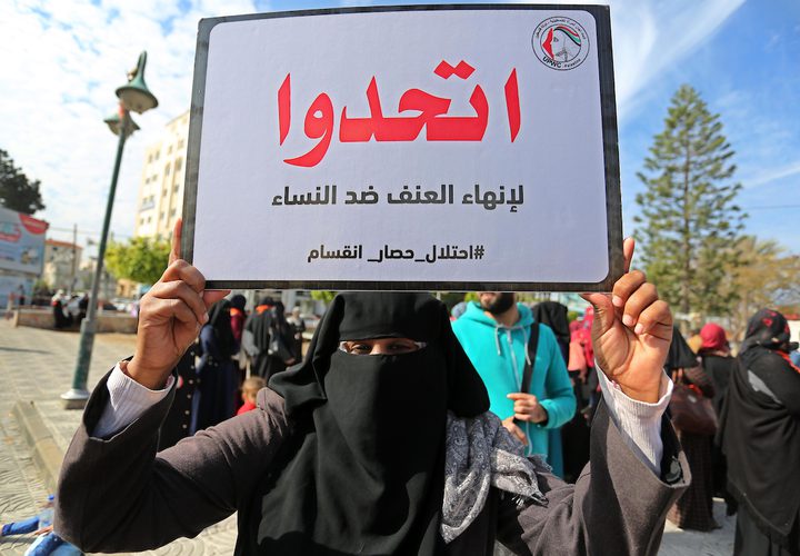 نساء فلسطينيات يشاركن في احتجاج ضد العنف ضد النساء في مدينة غزة