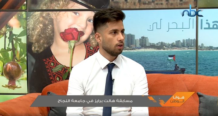 مسابقة هالت برايز في جامعة النجاح الوطنية