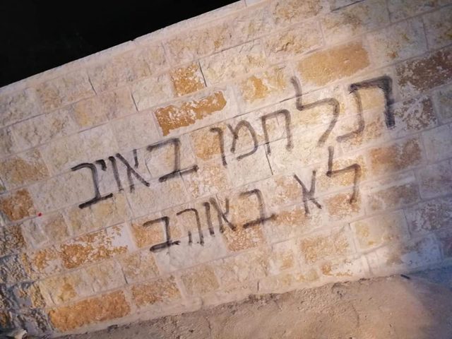 شعارات عنصرية واعطاب مركبات جنوب نابلس