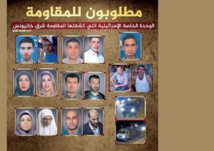 الاحتلال يهدد سكان غزة من تقديم معلومات عن الوحدة