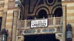 الاقتصاد المصري.. الأوقاف أغنى وزارات مصر