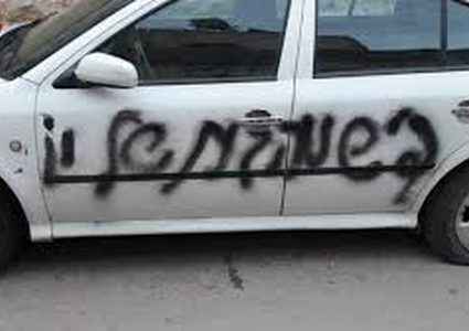 مستوطنون يعطبون إطارات مركبات في رام الله