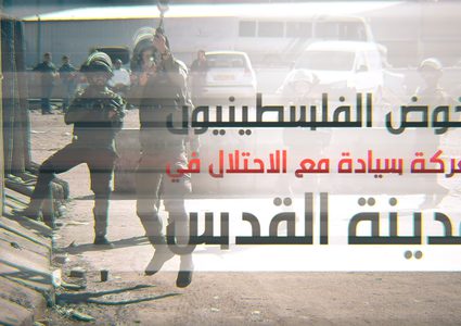 حرب السيادة في القدس