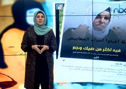 حملة واسعة لعلاج الأسيرة الجريحة إسراء جعابيص