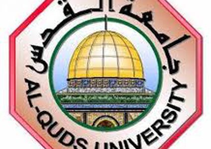 جامعة القدس تنفي إلغاء الاعتراف بالخدمة الاجتماعية