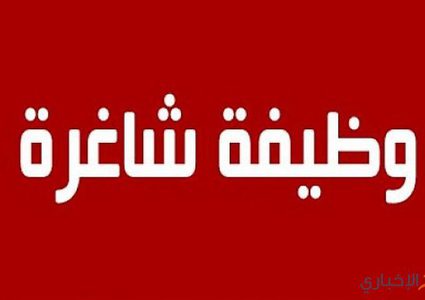 وظيفة شاغرة في مركز النجاح.. فني استديوهات