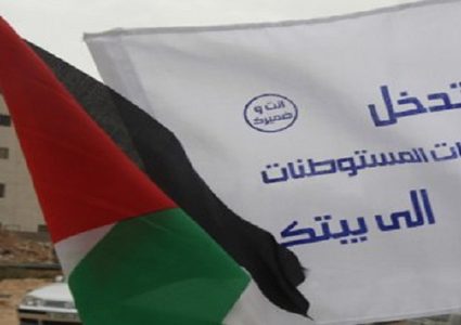 شيوخ ايرلندا يصوت لقانون مقاطعة منتجات المستوطنات