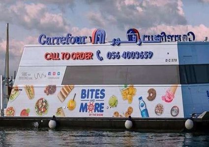 دبي تفتتح أول متجر عائم!