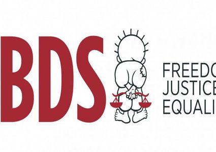 "أرييه درعي":"نفوذ منظمة "BDS" وصل إلى بلدية حيفا"