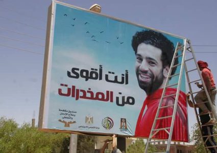 27 ألف متطوع لمحاربة المخدرات بمصر