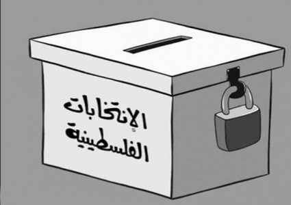 التزكية في الانتخابات … أسلوب ديموقراطي أم إفلاس سياسي؟