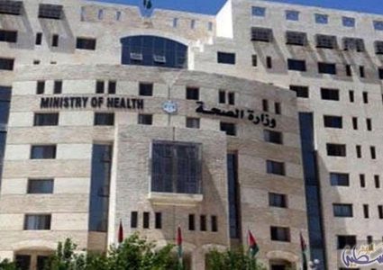 توضّيح مهم من وزارة الصحة