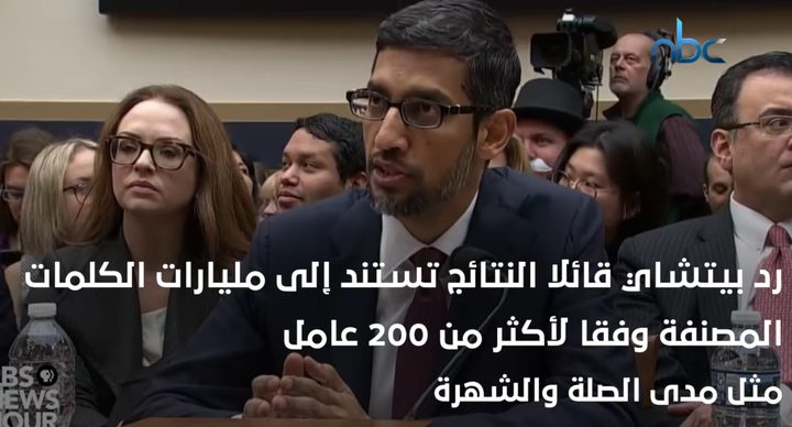 عندما نكتب «أحمق» على جوجل لماذا تظهر صورة ترمب؟!