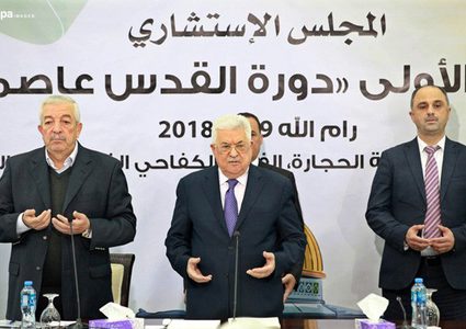 اختتام أعمال الدورة الأولى للمجلس الاستشاري لفتح