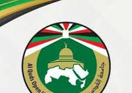 اتفاق بين جامعة القدس المفتوحة والطلبة بخصوص الرسوم