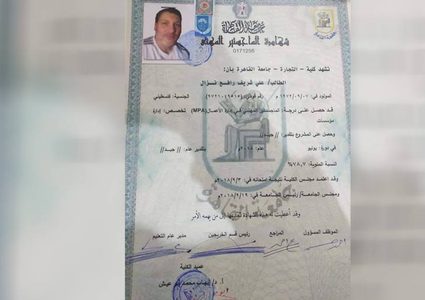 أسير يحصل على درجة الماجستير المهني في إدارة الأعمال