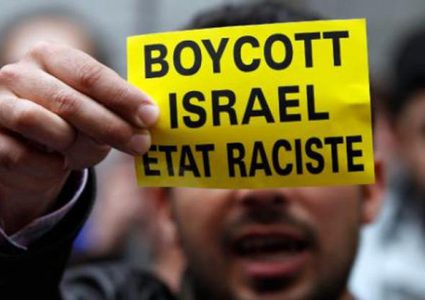 الولايات المتحدة تضع شرطا بعقود التوظيف "عدم مقاطعة اسرائيل"